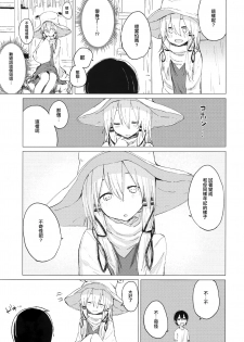 (C92) [100yenMoFA (Mirino)] Suwa Shota 01 (Touhou Project) [Chinese] [CE家族社] - page 6