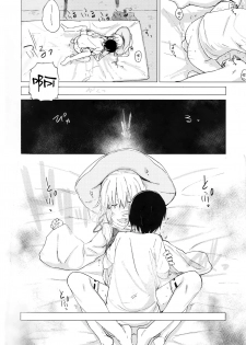 (C92) [100yenMoFA (Mirino)] Suwa Shota 01 (Touhou Project) [Chinese] [CE家族社] - page 31