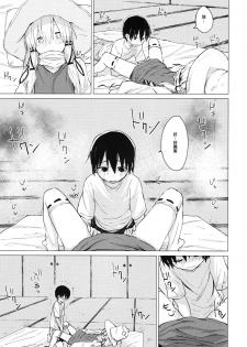 (C92) [100yenMoFA (Mirino)] Suwa Shota 01 (Touhou Project) [Chinese] [CE家族社] - page 18