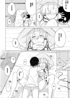(C92) [100yenMoFA (Mirino)] Suwa Shota 01 (Touhou Project) [Chinese] [CE家族社] - page 27