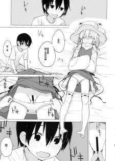 (C92) [100yenMoFA (Mirino)] Suwa Shota 01 (Touhou Project) [Chinese] [CE家族社] - page 16