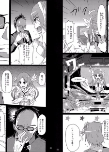 (C87) Doujinshi - Phantasy Star (わたしが本気を出したら次の総選挙は1位ですよ!) / 木のねっこ - page 3