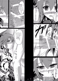 (C87) Doujinshi - Phantasy Star (わたしが本気を出したら次の総選挙は1位ですよ!) / 木のねっこ - page 5