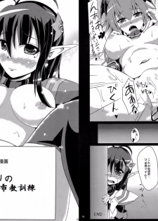 (C87) Doujinshi - Phantasy Star (わたしが本気を出したら次の総選挙は1位ですよ!) / 木のねっこ - page 9