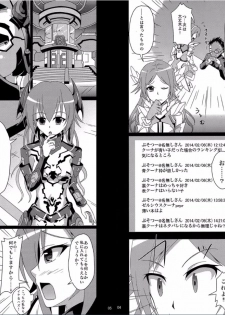 (C87) Doujinshi - Phantasy Star (わたしが本気を出したら次の総選挙は1位ですよ!) / 木のねっこ - page 4