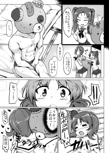 (COMIC1☆10) [Hisagoya (Momio)] Boko Boko Sakusen desu! - BOKO BOKO OPERATION (Girls und Panzer) - page 12