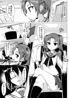 (COMIC1☆10) [Hisagoya (Momio)] Boko Boko Sakusen desu! - BOKO BOKO OPERATION (Girls und Panzer) - page 4