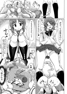 (COMIC1☆10) [Hisagoya (Momio)] Boko Boko Sakusen desu! - BOKO BOKO OPERATION (Girls und Panzer) - page 14