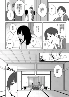 [Sagano Yuuji] Natsu no Tawamure (COMIC Anthurium 2017-04) [Chinese] [nhz個人漢化] [Digital] - page 2