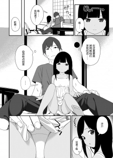 [Sagano Yuuji] Natsu no Tawamure (COMIC Anthurium 2017-04) [Chinese] [nhz個人漢化] [Digital] - page 6