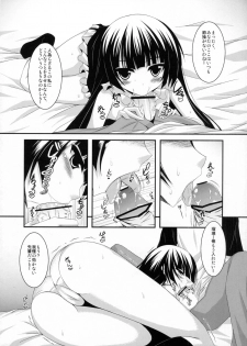 (CT18) [Chronicle (Fukunaga Yukito)] Ore to Kuroneko ga Icha Love suru hon (Ore no Imouto ga Konna ni Kawaii Wake ga Nai) - page 3