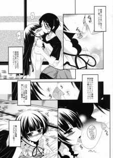 (CT18) [Chronicle (Fukunaga Yukito)] Ore to Kuroneko ga Icha Love suru hon (Ore no Imouto ga Konna ni Kawaii Wake ga Nai) - page 2