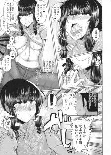 (C92) [Drill Biyori (Meicha)] Kitakami-sama to H suru Hon sono 2 (Kantai Collection -KanColle-) - page 8