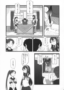 (C92) [AMBIVALENCE (Minazuki Tsuyuha)] Murakumo Gurui Kai (Kantai Collection -KanColle-) - page 4