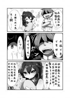 [Bakemonogakari (Inu Kurihara)] AGN-gata no Onaka ni Chokusetsu Tanetsuke Suru Hon (Kantai Collection -KanColle-) [Chinese] [猎奇吧汉化] [Digital] - page 15