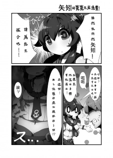 [Bakemonogakari (Inu Kurihara)] AGN-gata no Onaka ni Chokusetsu Tanetsuke Suru Hon (Kantai Collection -KanColle-) [Chinese] [猎奇吧汉化] [Digital] - page 11