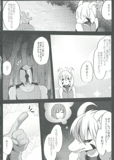 (Minna no Ketsui) [Kimuchi-Tei (Ruri Tsubame)] Hyuuman nakayoshi keikaku (Undertale) - page 3