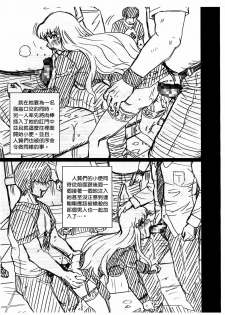 (C92) [Rat Tail (Irie Yamazaki)] F&B AV Sample File 3 Akimoto Katherine Reiko Gazoushuu (Kochikame) [Chinese] [臭鼬娘漢化組] - page 7