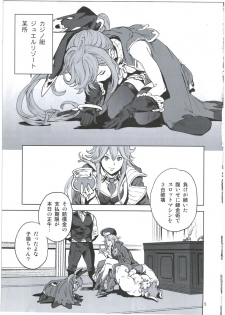 (C92) [Perestroika (Inoue Kiyoshirou)] Seiya no Duelist Junbigou (Granblue Fantasy) - page 5