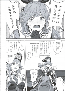 (C92) [Perestroika (Inoue Kiyoshirou)] Seiya no Duelist Junbigou (Granblue Fantasy) - page 6