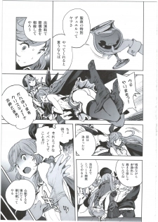 (C92) [Perestroika (Inoue Kiyoshirou)] Seiya no Duelist Junbigou (Granblue Fantasy) - page 7