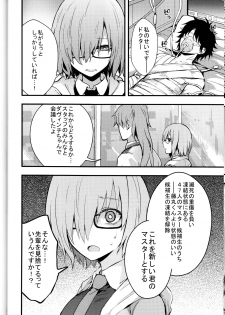(C92) [Ijimaya (Ijima Yuu)] Senpai no Inai Tokuiten (Fate/Grand Order) - page 5