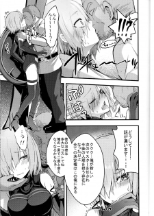 (C92) [Ijimaya (Ijima Yuu)] Senpai no Inai Tokuiten (Fate/Grand Order) - page 10