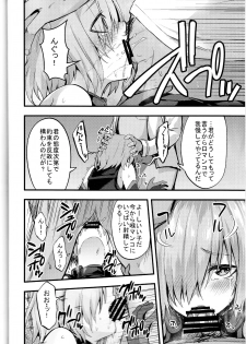(C92) [Ijimaya (Ijima Yuu)] Senpai no Inai Tokuiten (Fate/Grand Order) - page 3