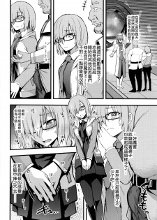 (C92) [Ijimaya (Ijima Yuu)] Senpai no Inai Tokuiten (Fate/Grand Order) [Chinese] [无毒汉化组] - page 22