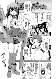 (C92) [Rasa House (Rasahan)] Taihou Trial Dance (Kantai Collection -KanColle-) [Chinese] [無邪気漢化組] - page 3
