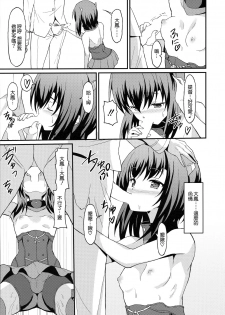 (C92) [Rasa House (Rasahan)] Taihou Trial Dance (Kantai Collection -KanColle-) [Chinese] [無邪気漢化組] - page 15