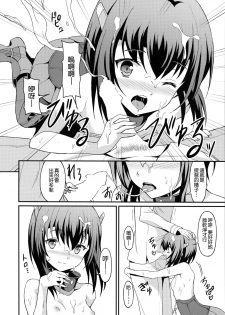 (C92) [Rasa House (Rasahan)] Taihou Trial Dance (Kantai Collection -KanColle-) [Chinese] [無邪気漢化組] - page 16