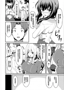 (C92) [Rasa House (Rasahan)] Taihou Trial Dance (Kantai Collection -KanColle-) [Chinese] [無邪気漢化組] - page 4