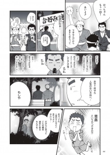 [晃次郎] 夏祭りの夜 (Bʌdi 2017年10月号) / [Terujirou] Natsumatsuri no Yoru - page 2
