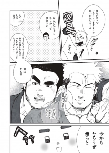 [晃次郎] 夏祭りの夜 (Bʌdi 2017年10月号) / [Terujirou] Natsumatsuri no Yoru - page 4