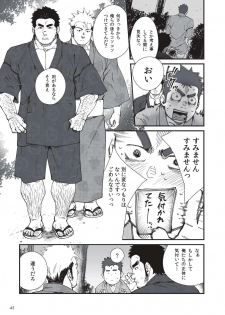 [晃次郎] 夏祭りの夜 (Bʌdi 2017年10月号) / [Terujirou] Natsumatsuri no Yoru - page 3