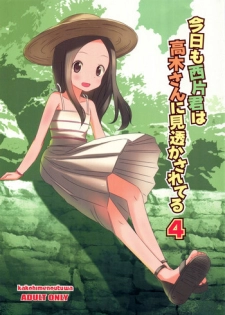 (C92) [Kakohimenoutuwa (Yuumazume)] Kyou mo Nishikata-kun wa Takagi-san ni Misukasareteru 4 (Karakai Jouzu no Takagi-san)