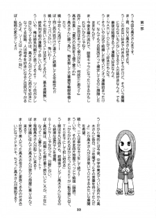 (C92) [Shinohara Heavy Industry (Haruna Mao, Ukyochu)] Karakaix 2 (Karakai Jouzu no Takagi-san) - page 32