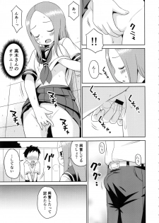 (C92) [Shinohara Heavy Industry (Haruna Mao, Ukyochu)] Karakaix 2 (Karakai Jouzu no Takagi-san) - page 8