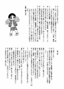 (C92) [Shinohara Heavy Industry (Haruna Mao, Ukyochu)] Karakaix 2 (Karakai Jouzu no Takagi-san) - page 33