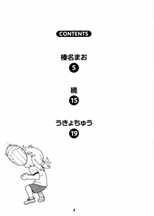 (C92) [Shinohara Heavy Industry (Haruna Mao, Ukyochu)] Karakaix 2 (Karakai Jouzu no Takagi-san) - page 3
