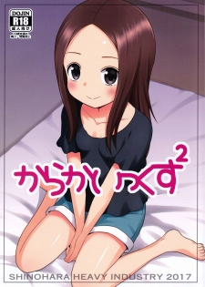 (C92) [Shinohara Heavy Industry (Haruna Mao, Ukyochu)] Karakaix 2 (Karakai Jouzu no Takagi-san) - page 1