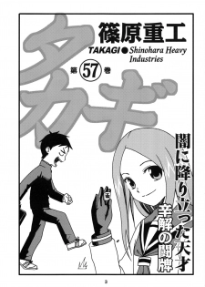 (C92) [Shinohara Heavy Industry (Haruna Mao, Ukyochu)] Karakaix 2 (Karakai Jouzu no Takagi-san) - page 2