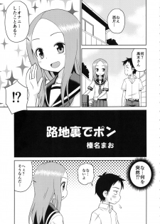 (C92) [Shinohara Heavy Industry (Haruna Mao, Ukyochu)] Karakaix 2 (Karakai Jouzu no Takagi-san) - page 4