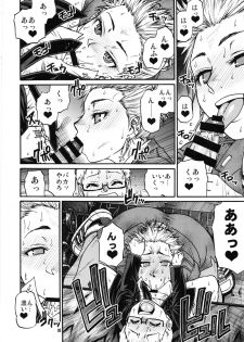 (C92) [CELLULOID-ACME (Chiba Toshirou)] devil's knot (Dorohedoro) - page 9