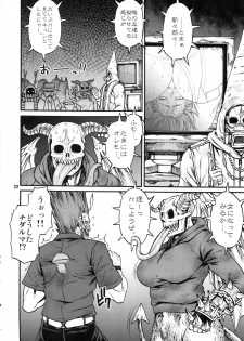 (C92) [CELLULOID-ACME (Chiba Toshirou)] devil's knot (Dorohedoro) - page 21