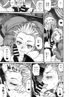 (C92) [CELLULOID-ACME (Chiba Toshirou)] devil's knot (Dorohedoro) - page 8