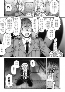 (C92) [CELLULOID-ACME (Chiba Toshirou)] devil's knot (Dorohedoro) - page 6