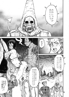 (C92) [CELLULOID-ACME (Chiba Toshirou)] devil's knot (Dorohedoro) - page 4