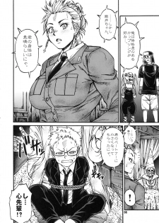 (C92) [CELLULOID-ACME (Chiba Toshirou)] devil's knot (Dorohedoro) - page 5